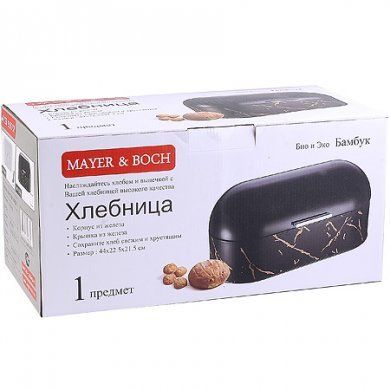 Хлебница Mayer & Boch (Германия), металл - 4